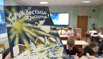 Урок в параллели 4 х классов в ГОБУ ШКОЛЫ 1564  по теме «Рождество»